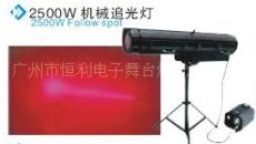 2500W機械追光燈