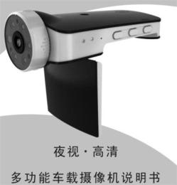 720P高清双摄像头行车记录仪 汽车行驶记录仪 汽车黑匣子