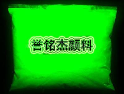 深圳誉铭杰夜光材料有限公司专业生产供应长效稀土夜光粉