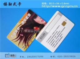 广州接触式卡