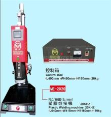 重庆超声波 重庆超音波 重庆塑料焊接机