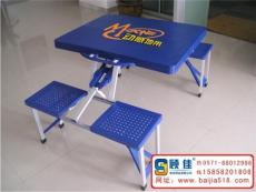 折叠桌椅 连体桌椅 休闲桌椅 便捷式折叠桌椅