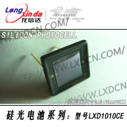 硅光电池 LXD1010CE 简称 光电池