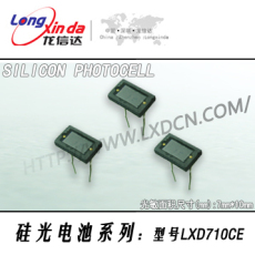 硅光电池 LXD710CE 简称 光电池