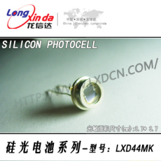 硅光电池 LXD44MK 简称 光电池