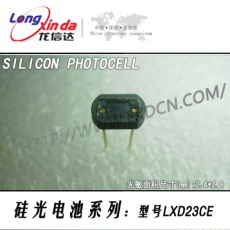 硅光电池 LXD23CE 简称 光电池
