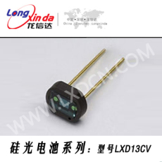 硅光电池 LXD13CV 简称 光电池