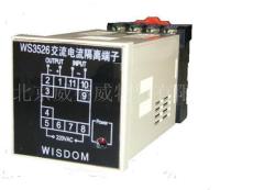 WS3526 全隔離交流電流信號(hào)變換端子