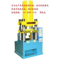 佛山廠價(jià)供應(yīng)全自動液壓機(jī) 生產(chǎn)游戲幣 紀(jì)念幣 微章專