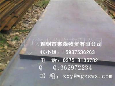 河南宗森钢铁提供调质型高强板Q550D Q550E SS590Q