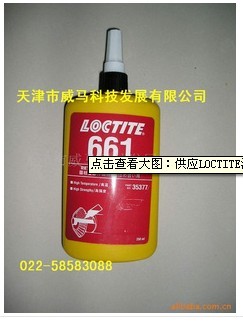 供应LOCTITE汉高乐泰胶水661