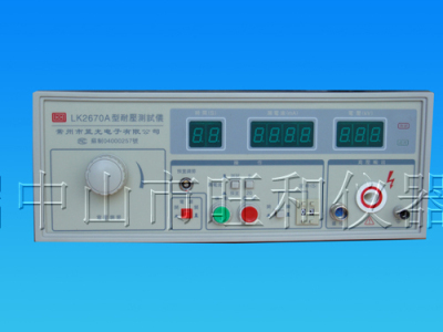 供应交流耐压测试仪LKJ2670 LK2672A