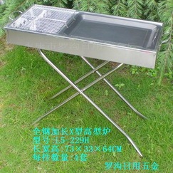 X型不銹鋼野外木炭燒烤爐