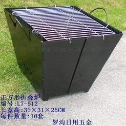 超薄折疊式木炭燒烤爐