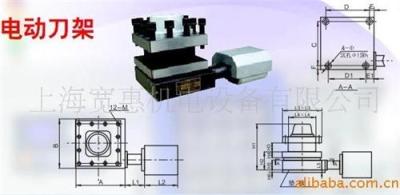 电动刀架