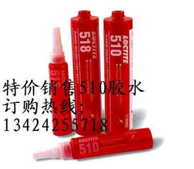 loctite510胶水/烟台乐泰510胶水/汉高乐泰510胶水