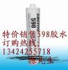 loctite598胶水/烟台乐泰598胶水/汉高乐泰598胶水