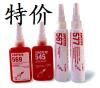 loctite569胶水/烟台乐泰569胶水/汉高乐泰569胶水