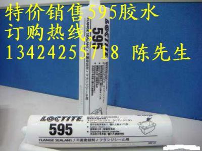 loctite595胶水/烟台乐泰595胶水/汉高乐泰595胶水