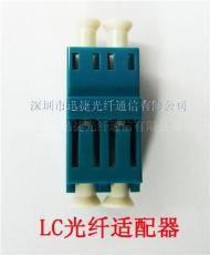 LC光纤适配器