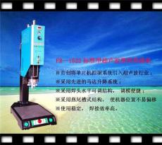 超声波焊接机 超声波塑料焊接机 超音波塑料焊接机杭州