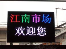 衡阳汽车站高清LED显示屏厂家