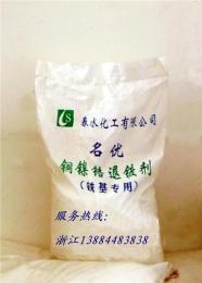 銅鎳鉻退鍍粉劑