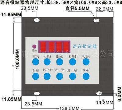 GPS自动报站器