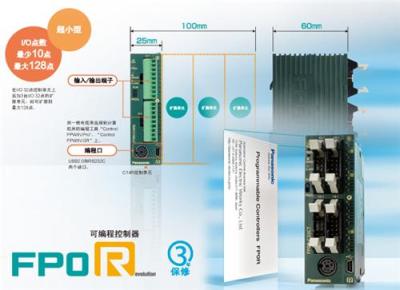 松下 FP0R系列PLC