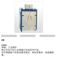 工業烤爐 工業烤箱 工業烘箱 抽屜式工業烤爐