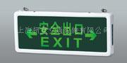 安全出口 上海安全出口 柯泉牌安全出口 安全出口价格