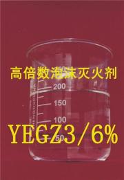 高倍数泡沫灭火剂/江苏锁龙消防泡沫液 3/6% G YEGZ