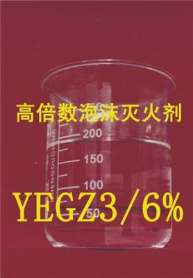 高倍数泡沫灭火剂/江苏锁龙消防泡沫液 3/6% G YEGZ