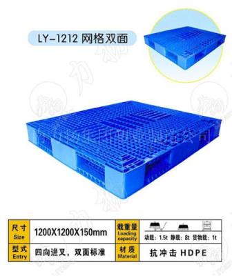 供应宿迁塑料托盘 宿迁托盘厂家直销