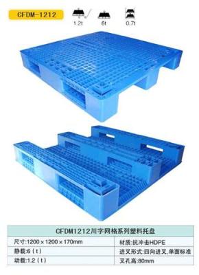 塑料托盘川字网格1212厂家直销