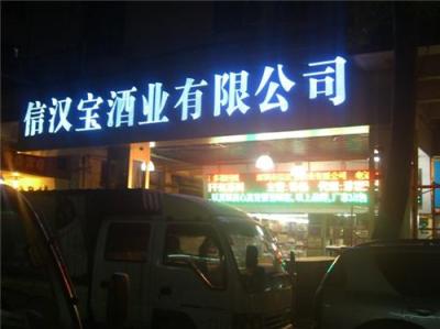 深圳led显示屏厂家 科瑞led显示屏 led大屏幕 l