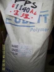 PPS塑胶原料 聚苯硫醚 R-7-02 菲利普供应商