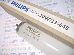 PHILIPS TLX 20W/33单脚涂膜荧光灯管