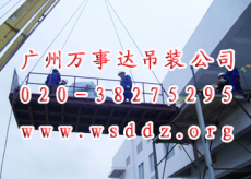 广州设备搬迁 设备搬移 机器移位 起重吊装公司