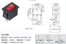 船型 按鈕 輕觸開關(guān) AC電源插座 USB 連接器等