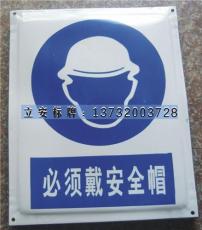 最實惠的搪瓷標牌 最好的搪瓷標牌 浙江溫州搪瓷標牌