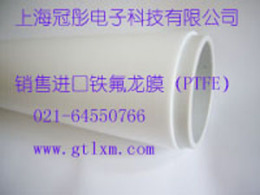 铁氟龙高温薄膜