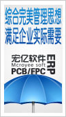 PCB行业ERP 广州宏亿ERP 李先生