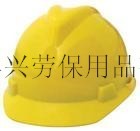 東莞安全帽 工業(yè)用安全帽 東莞勞保用品 防護(hù)安全帽