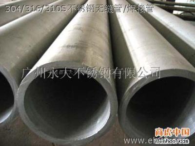 304不锈钢工业用管 流体输送用管 304不锈钢无缝管