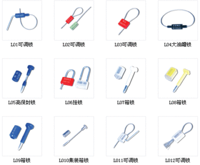 批发优质一次性施封锁