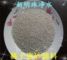 北京稀土瓷砂滤料