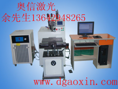 东莞激光焊接机 电子电器激光焊机 400W激光焊接机