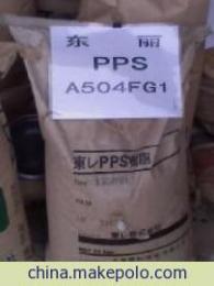 供應PPS 6165A4日本寶理尺寸精密度優(yōu)PPS
