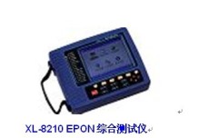 XL-8210 EPON綜合測試儀